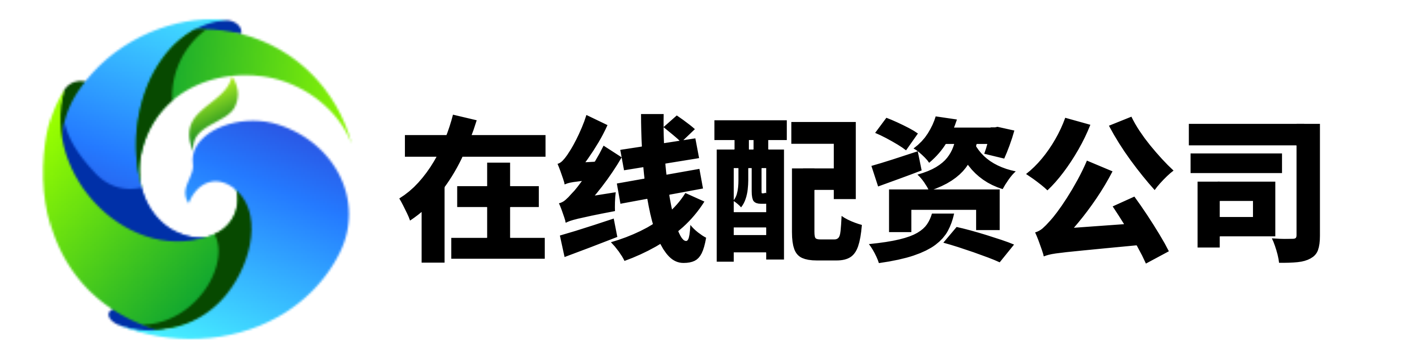 极速配资